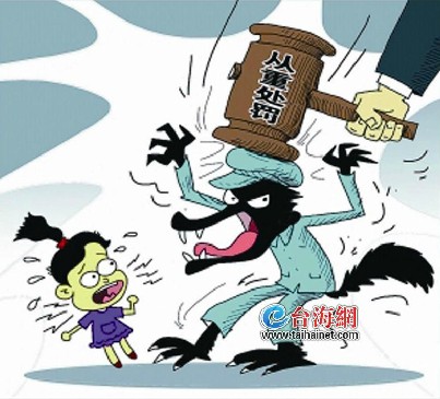 真混蛋！竟与13岁女孩谈恋爱