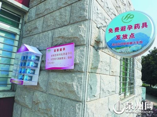 存放免费避孕药具的塑料箱就挂在墙壁上，学生伸手可得