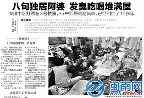 本报去年10月24日、28日连续报道