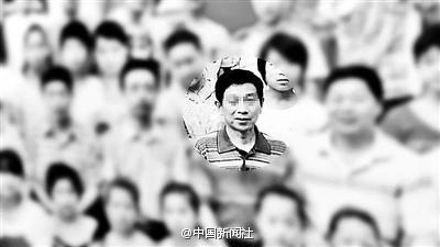 涉案小学教师
