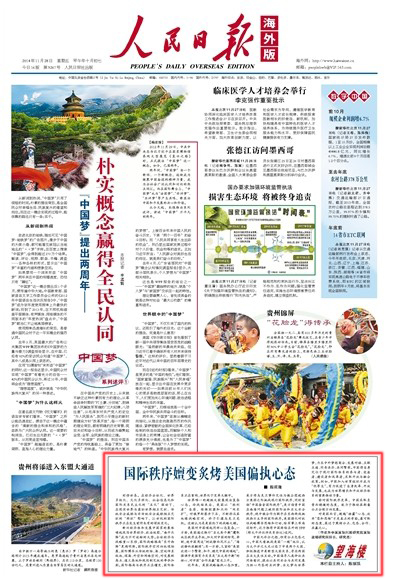 《国际秩序嬗变炙烤美国偏执心态》