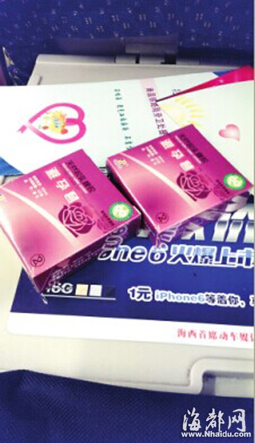 坐动车还送两盒避孕套？ 福州未婚女子脸红了