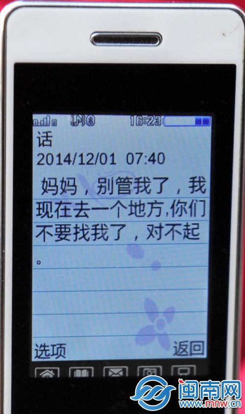 女儿发来的短信