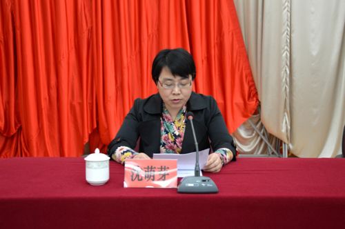 　沈萌芽宣布人事任免决定