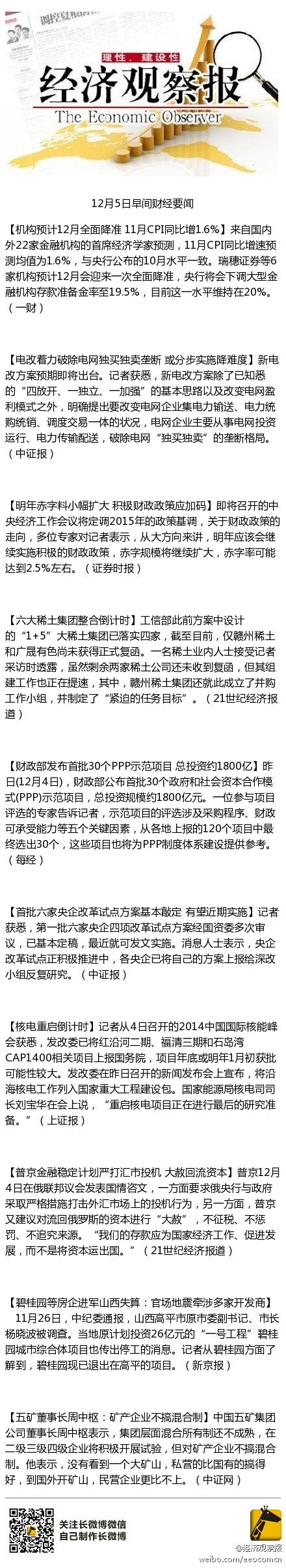 明年赤字料小幅扩大 积极财政政策应加码