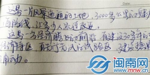 网友晒出的手写纸条