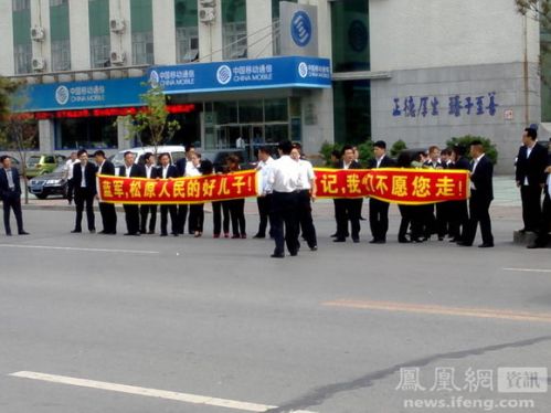 离任时曾有人拉横幅送别