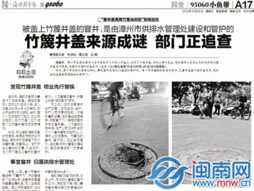 本报报道