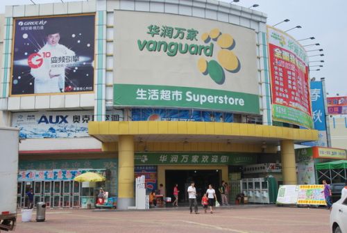 华润万家花椒粉含铅量超标两倍 回应:“土地”惹的祸