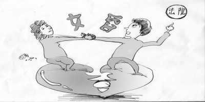 离婚
