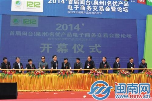 福建省工商局局长叶木凯（左六），哈尔滨市委常委、副市长刘奇（右五），泉州市副市长林万明（右三），海促会主席吕双辉（右六）等领导嘉宾共同推杆，交易会正式开幕。