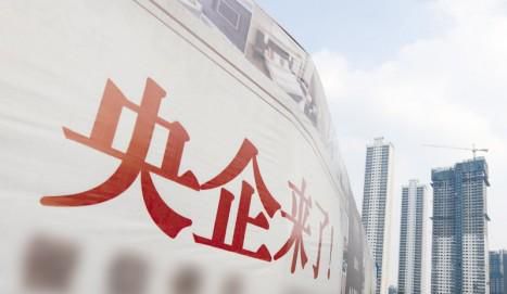 112家央企身份分类:军工拟定为