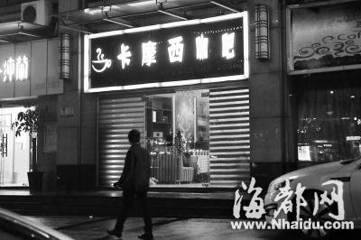 任先生来到“卡摩西咖吧”前，希望能找到与他见面的那个女孩“李莹”