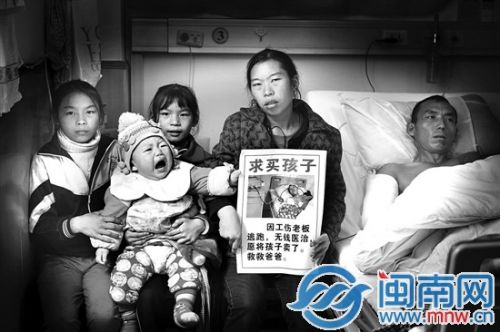 為救重傷丈夫福州鬧市賣女 跪地4小時(shí)稱“沒別的辦法了”