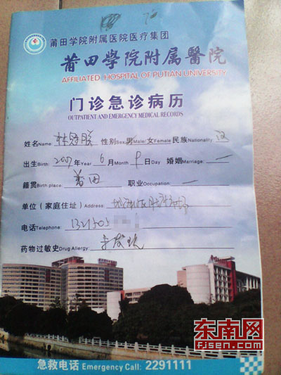 误诊儿童病例