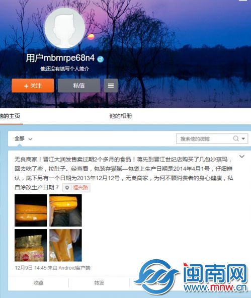 蒋先生发表新浪微博报料
