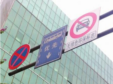 麒麟山环岛至东新五路区域增设了“无绿色环保标志机动车限行”交通标志。
