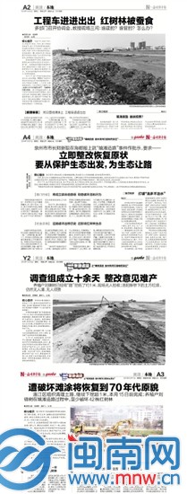 本报报道