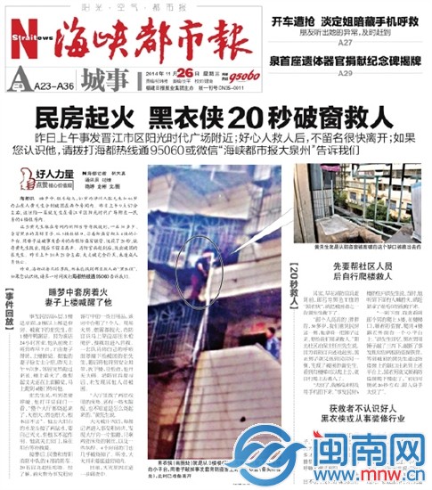 本报11月26日A23版报道