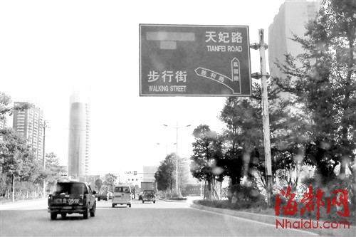 荔园路上的路牌已改正