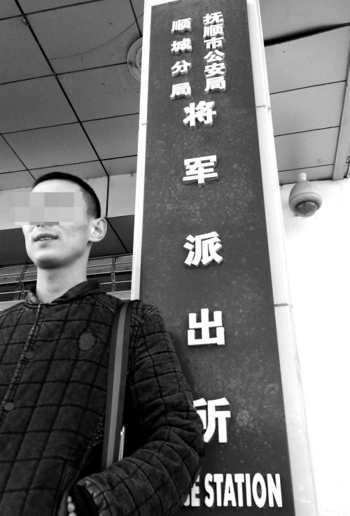 辽宁一男子应聘时发现自己多出6起盗窃案底(图）