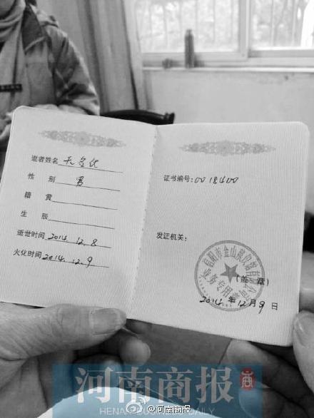 17歲少年隨父回家中途失蹤 被送精神病院后猝死