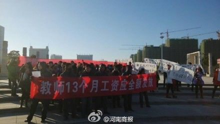 河南固始县政府门口千名教师罢工：工资遭克扣