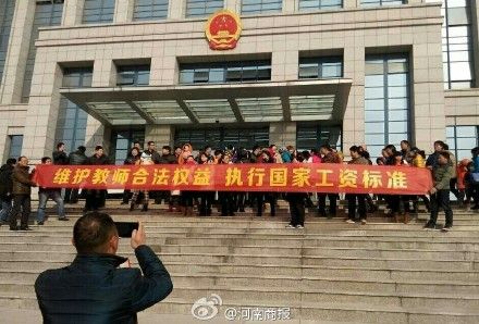 河南近千名教师政府门前罢工:工资未涨反被克扣