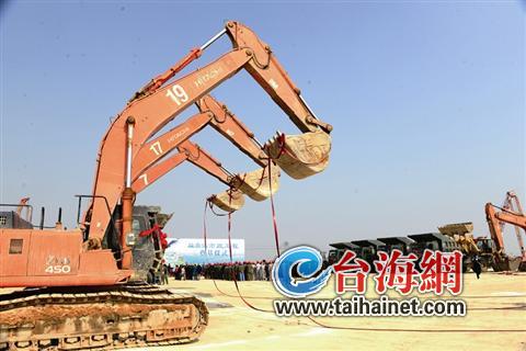 漳州开发区双鱼岛市政工程奠基
