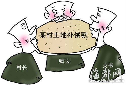莆田多名村官又违纪