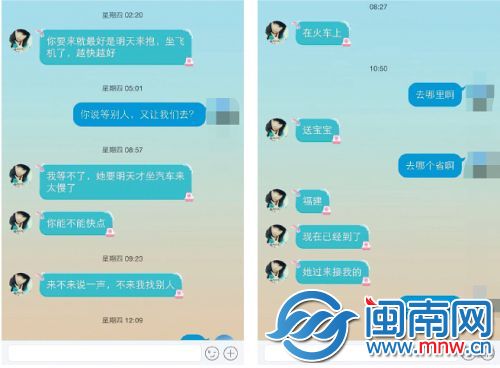 上官正义与贩婴者的聊天记录