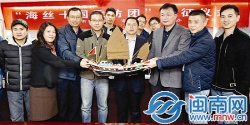 &ldquo;海丝十国&rdquo;采访团出征仪式，大家与&ldquo;泉州号&rdquo;古船模合影