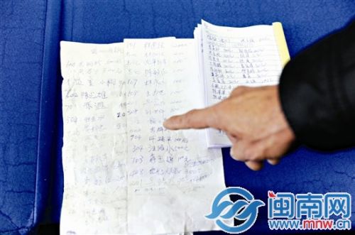 老颜把捐款的爱心人士都记了下来