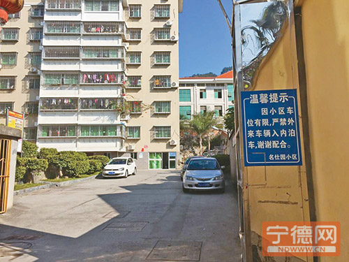 小区业主反映车位紧张。