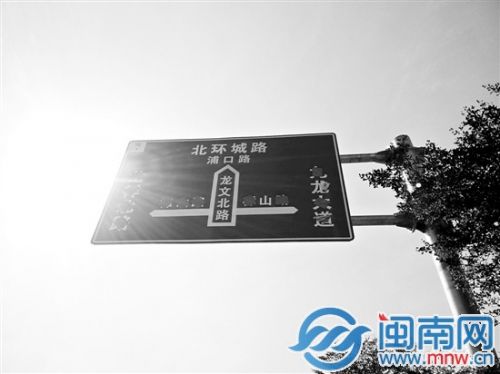 龙文区龙文北路