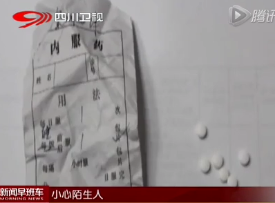 别理陌生人！发廊女老板遭陌生男人下药昏迷 醒来才知事情不妙