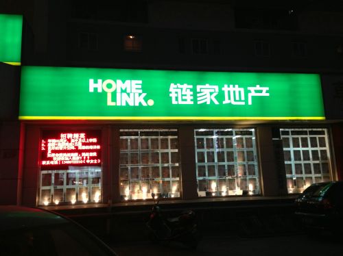 链家地产前员工郭海建赌博输光骗款 骗800余万