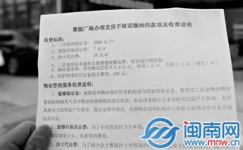业主认为，收费标准中，2、3、4、6项都不合理