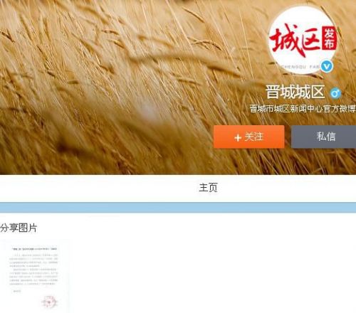 官方：山西晋城二院一医生因H7N9死亡系谣传