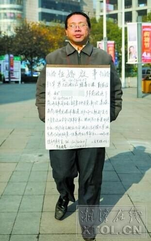湖南男子印20万份启事寻妻子 真相竟是被富商老婆借精生子