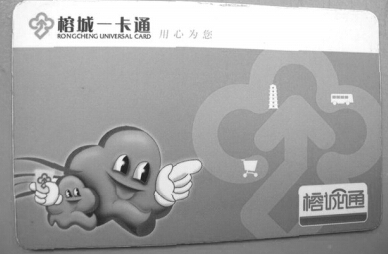 公交卡充值新增了106家网点