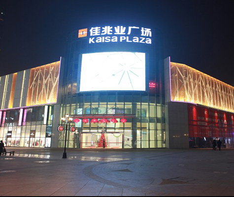 佳兆业否认破产重组传言 何时走出危机难以预