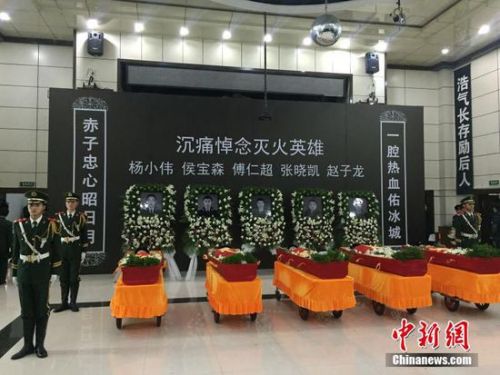 哈尔滨仓库火灾5名牺牲消防战士追悼会现场图片