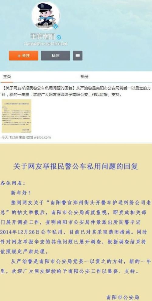 南阳警官辛宏驾驶豫R3332警车护送可丰置业老总刘素芬,欲离开郑东新区景峰豪悦酒店,被讨债者围堵。警车强行启动,撞倒一讨债者