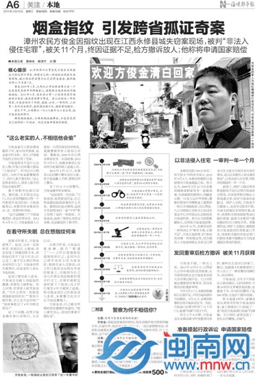 热词重回2014