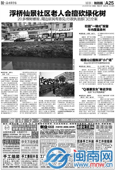 热词重回20142