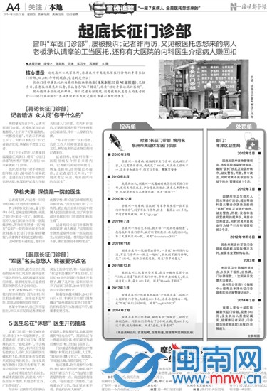 热词重回20144