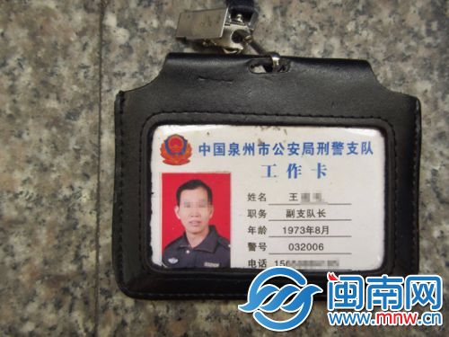 黄某的假证件