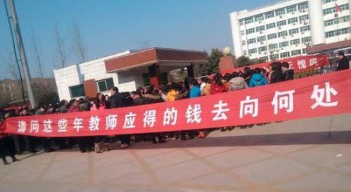 河南鄢陵教师县政府讨工资维权 拉横幅追问钱