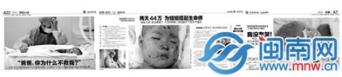 2014年11月份本报连续报道
